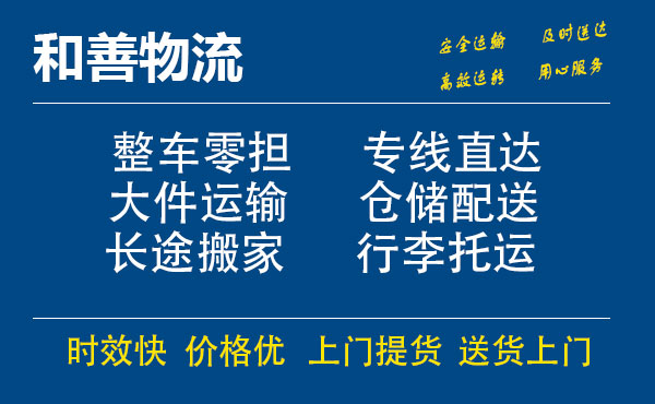 盛泽到凌云物流公司-盛泽到凌云物流专线