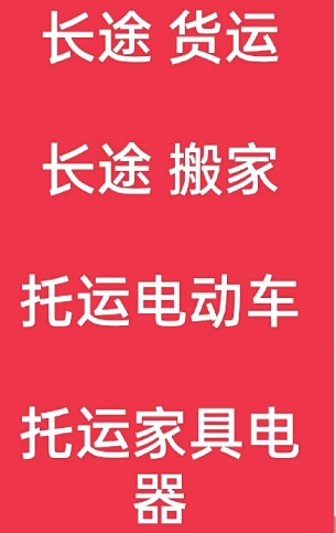 湖州到凌云搬家公司-湖州到凌云长途搬家公司